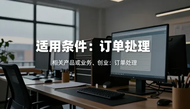 商品采购中的化方案应用与维护技巧